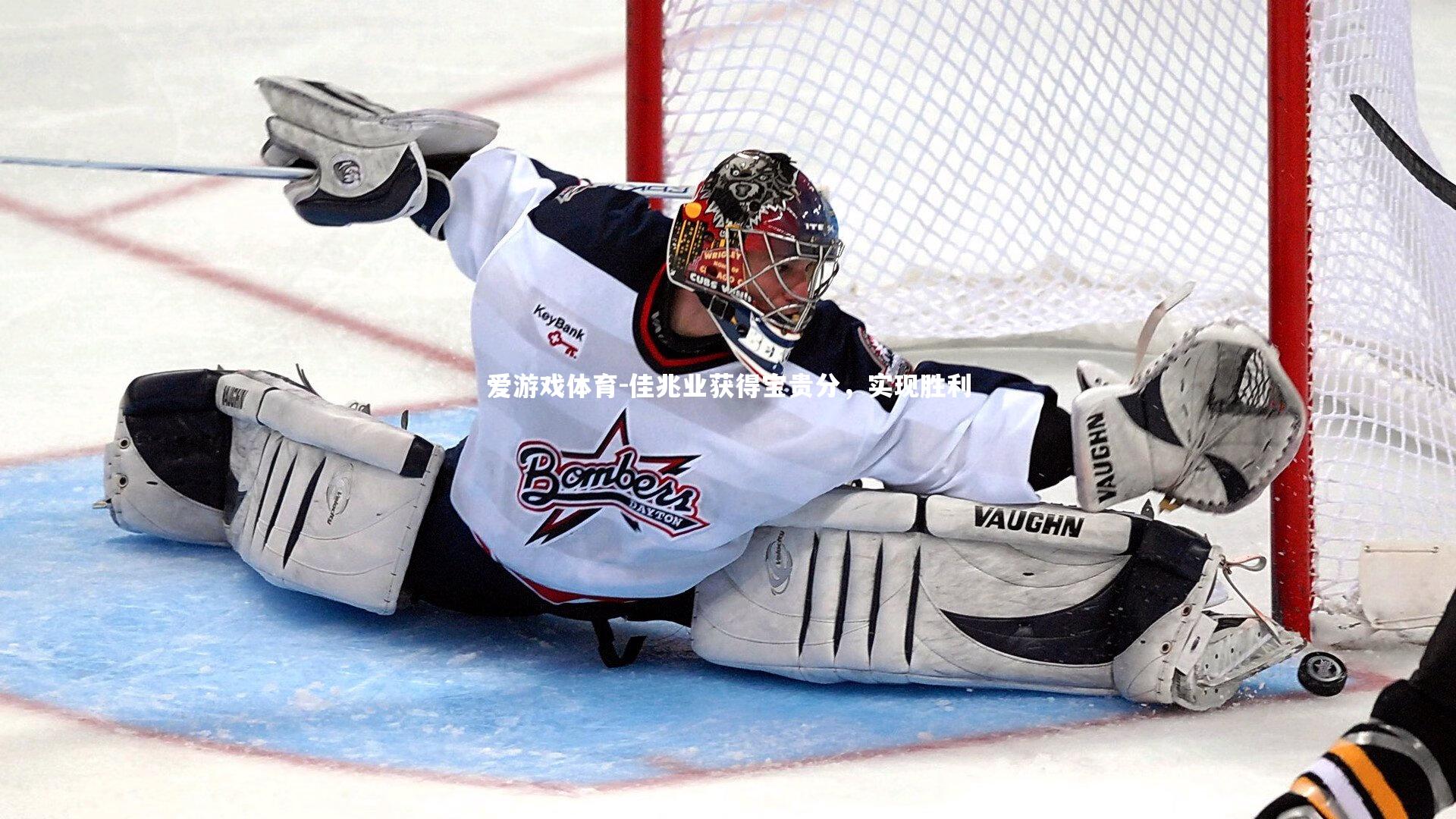 佳兆业获得宝贵分，实现胜利